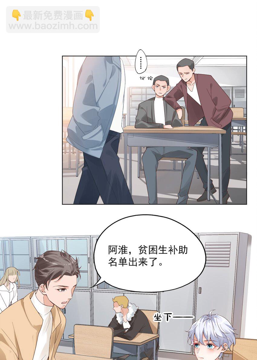 001 假装我女朋友吧22