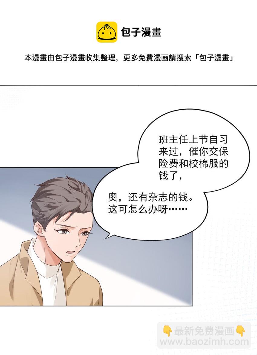 001 假装我女朋友吧24