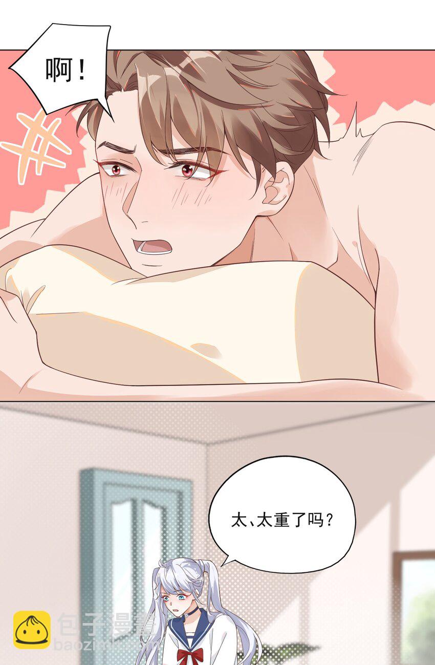 001 假装我女朋友吧3