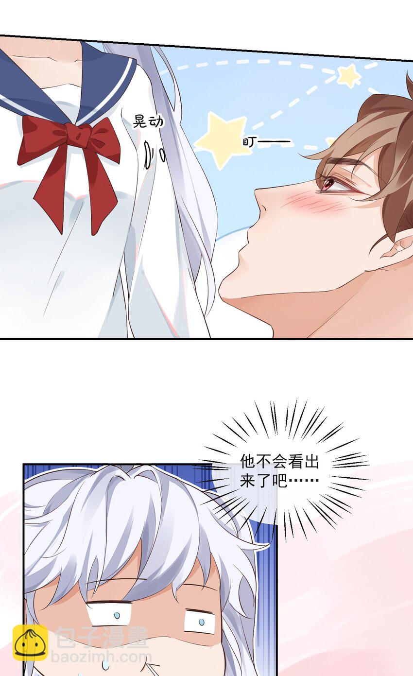 001 假装我女朋友吧31