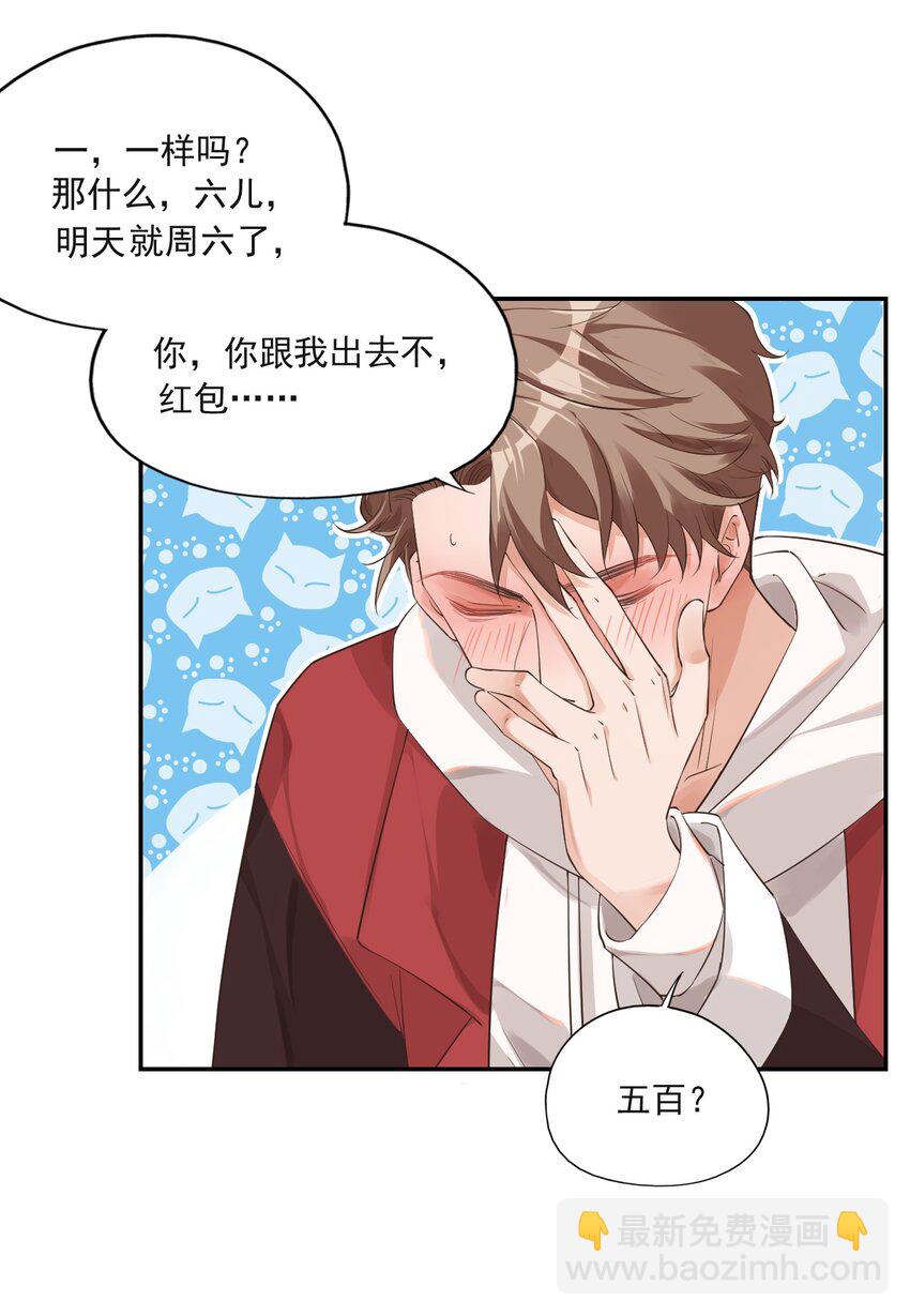001 假装我女朋友吧35