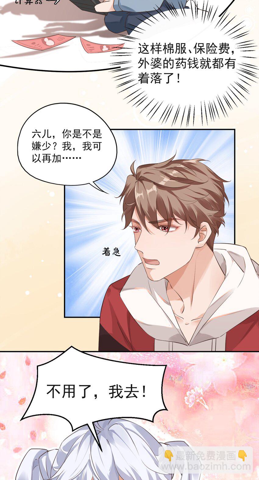 001 假装我女朋友吧37