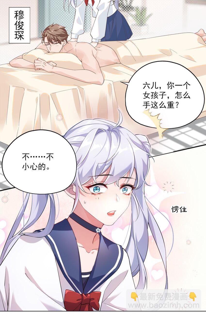 001 假装我女朋友吧4