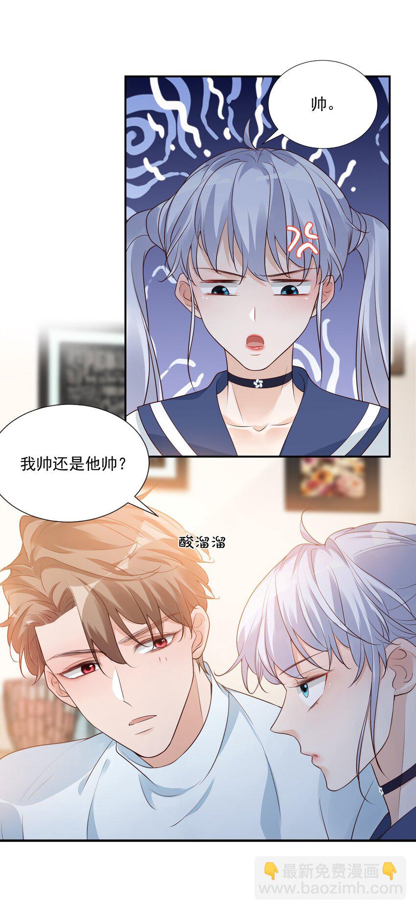 006 你这么在意大小啊？10