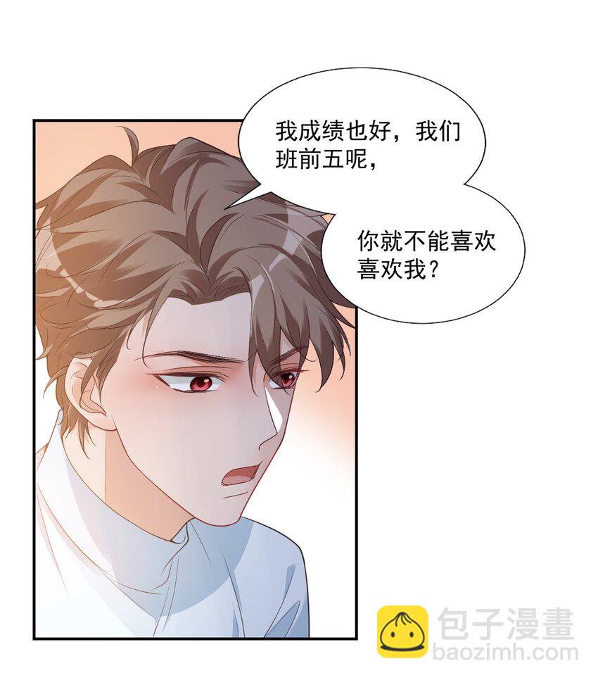 006 你这么在意大小啊？15