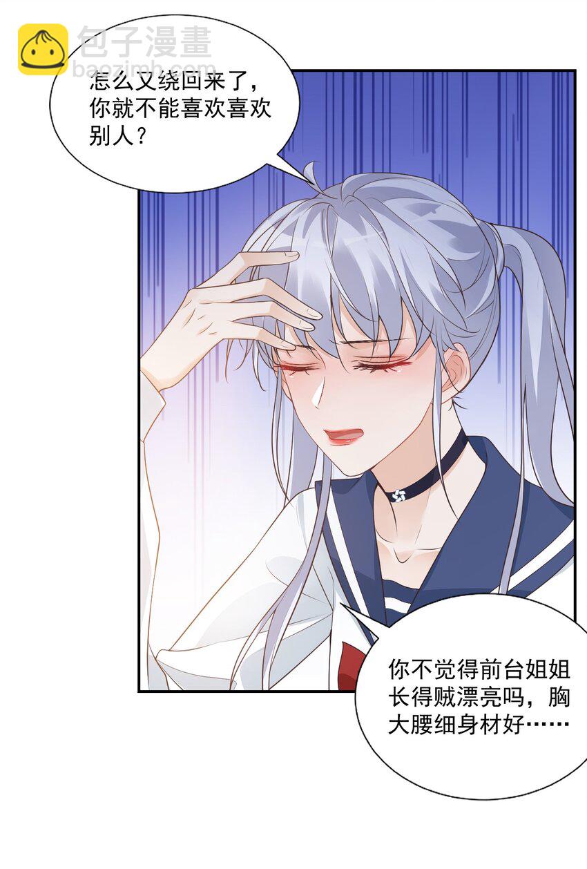006 你这么在意大小啊？16