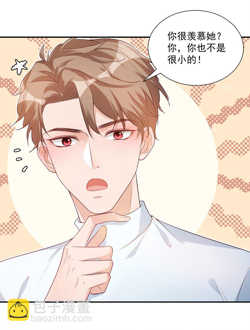 006 你这么在意大小啊？18