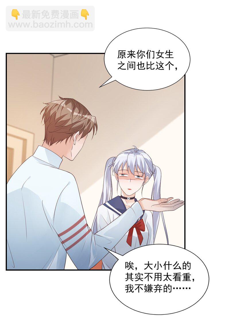 006 你这么在意大小啊？19