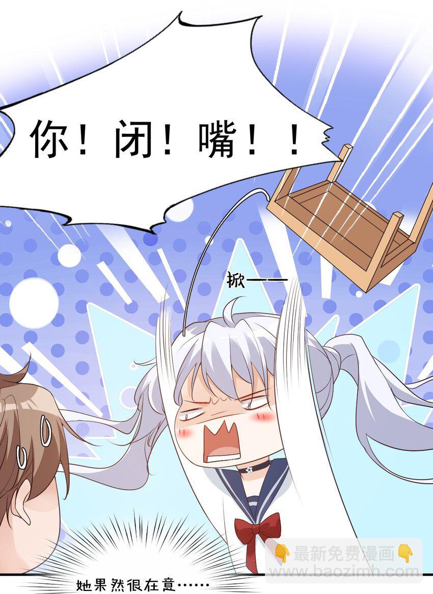 006 你这么在意大小啊？20