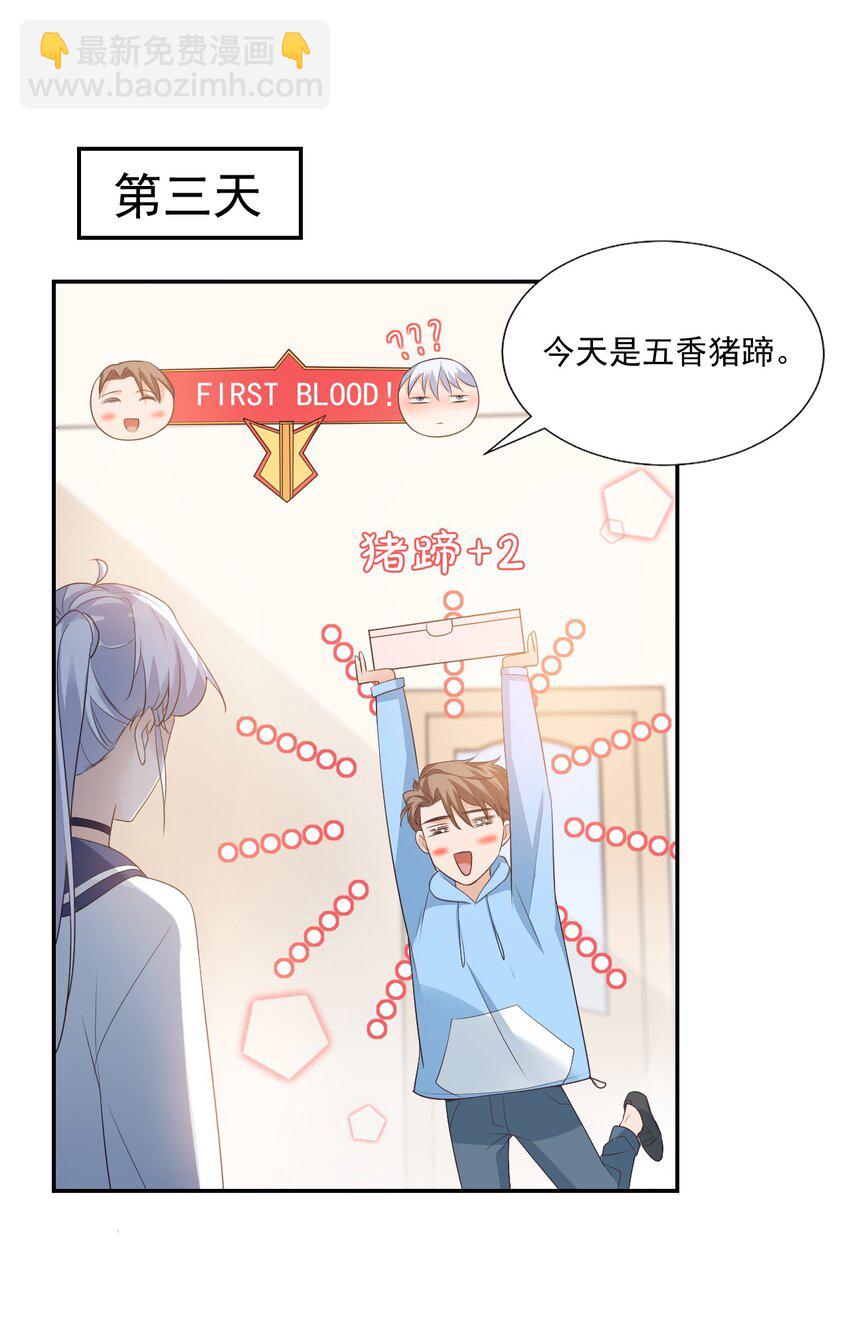 006 你这么在意大小啊？25