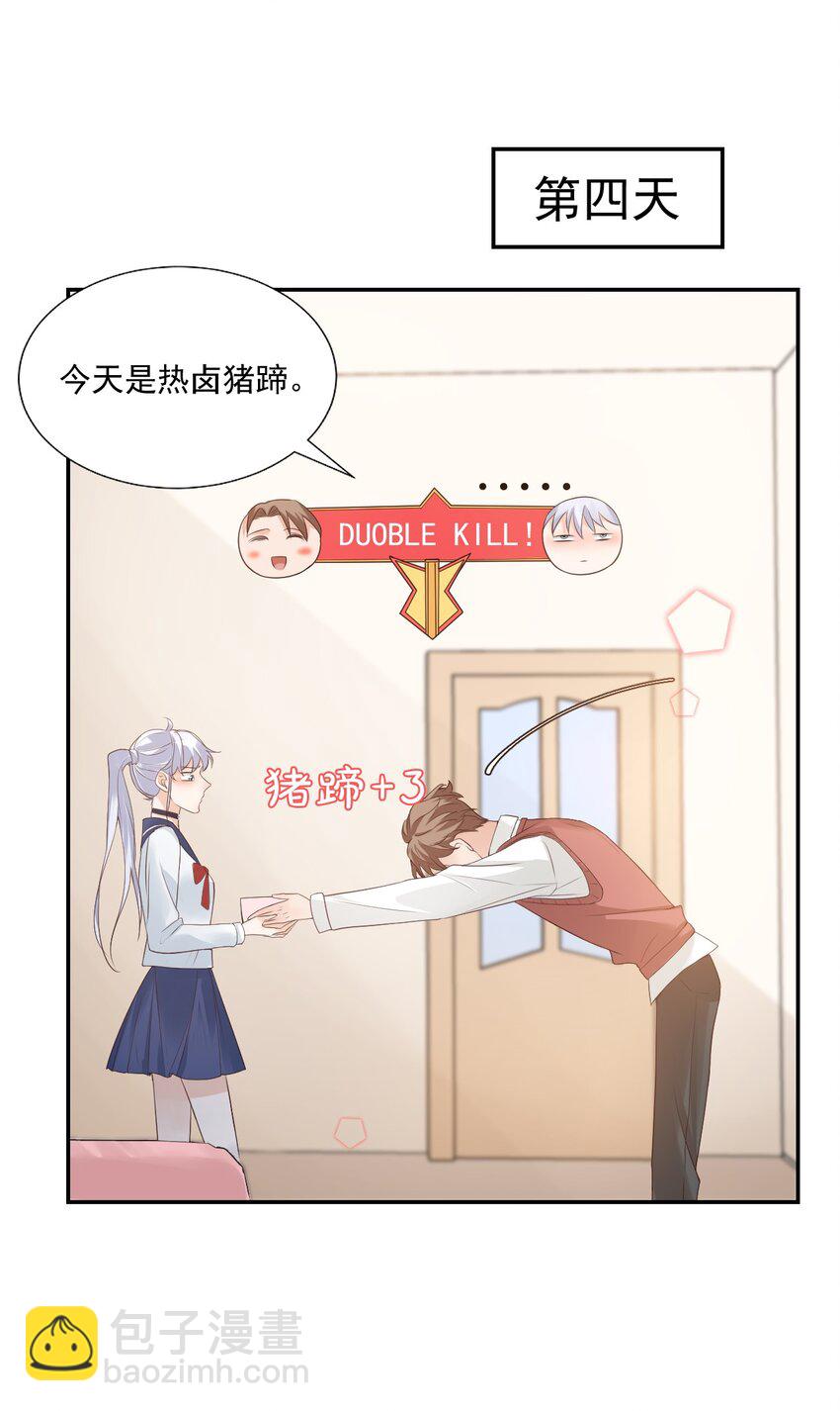 006 你这么在意大小啊？26