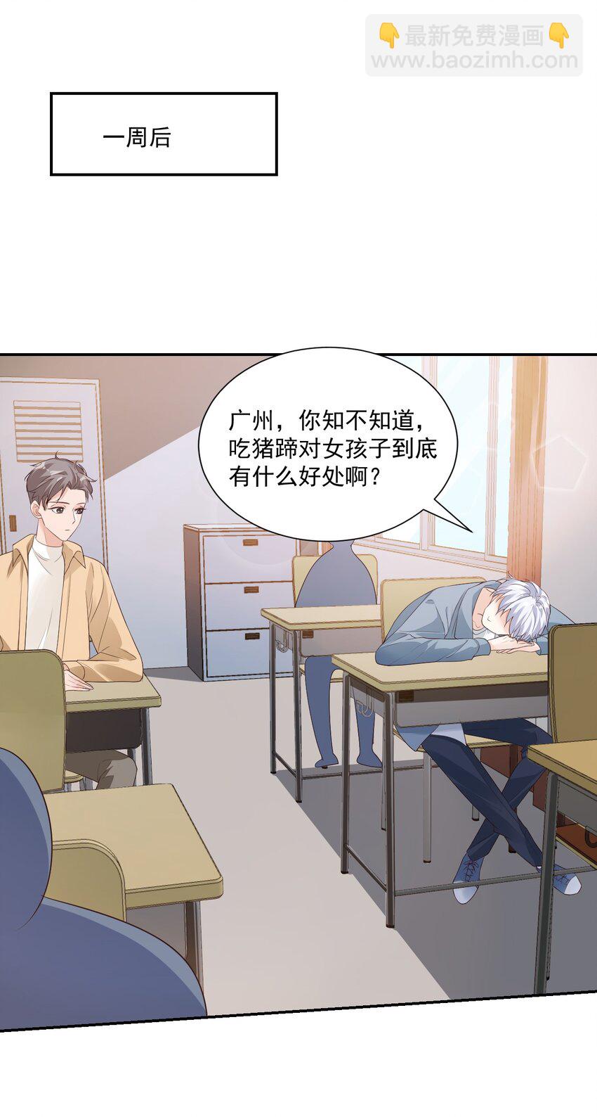 006 你这么在意大小啊？28