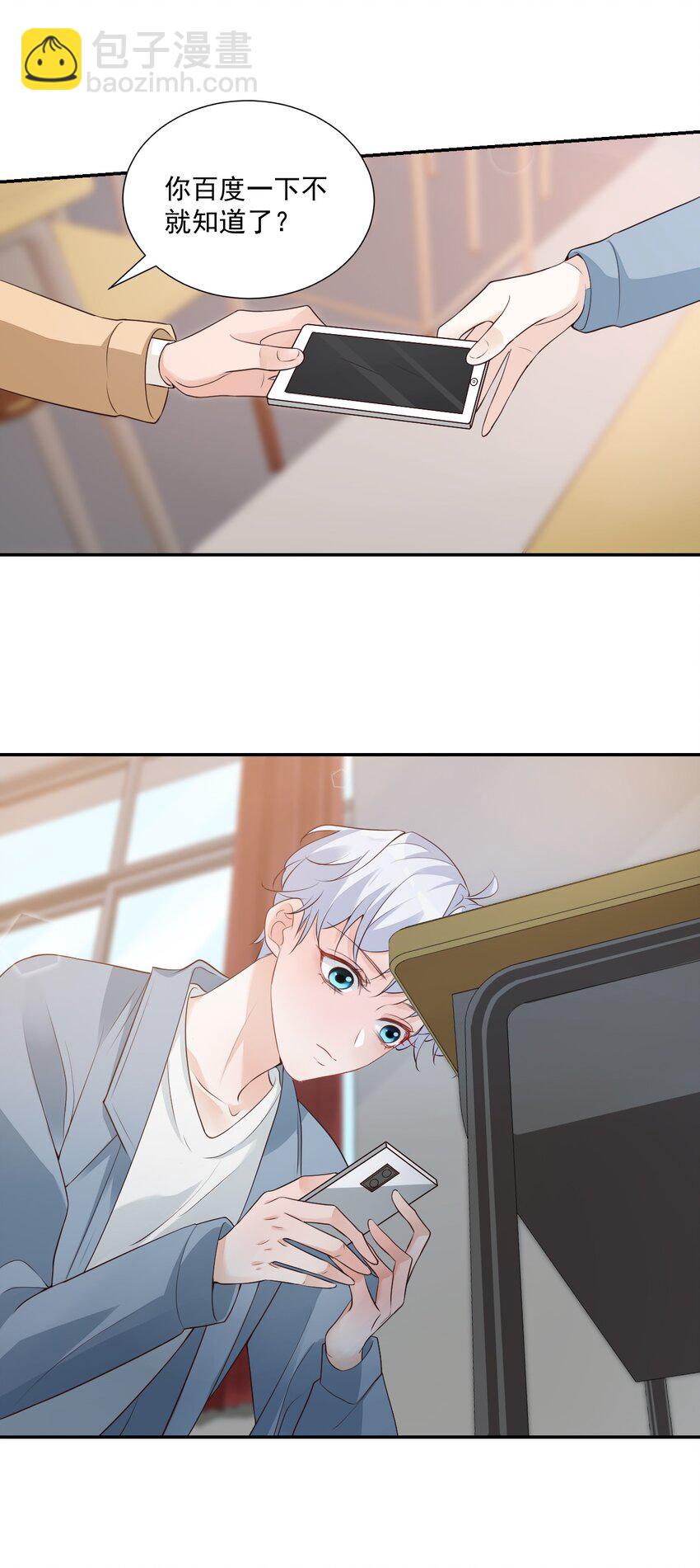 006 你这么在意大小啊？29