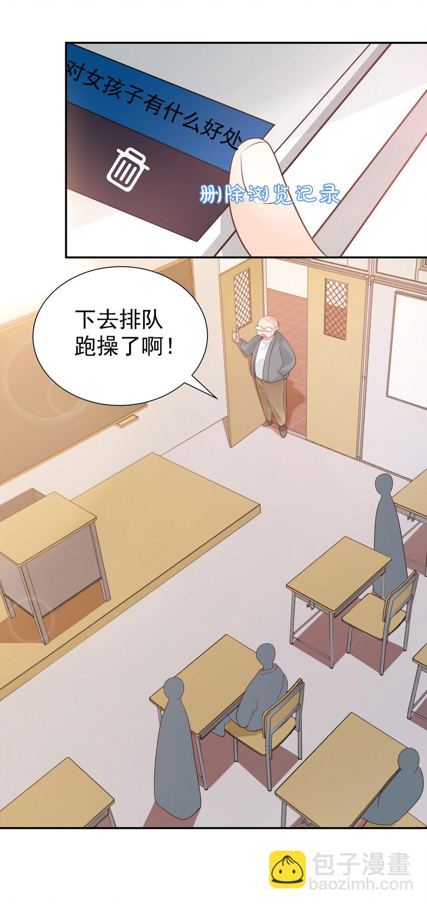 006 你这么在意大小啊？31