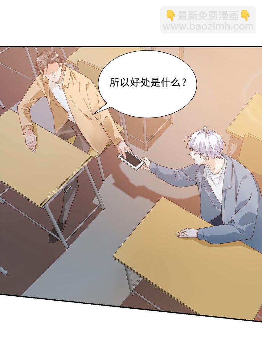 006 你这么在意大小啊？32