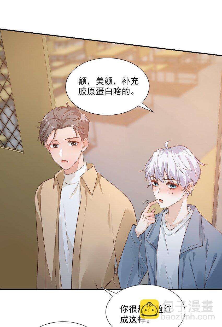 006 你这么在意大小啊？33
