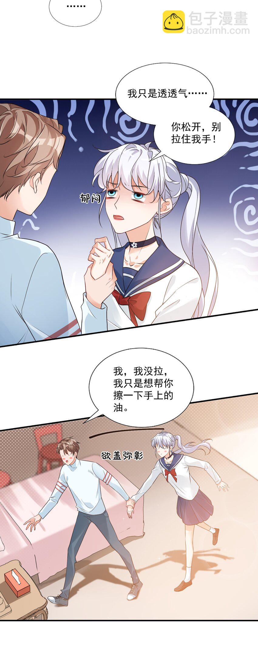 008 六儿的手等于好吃！11