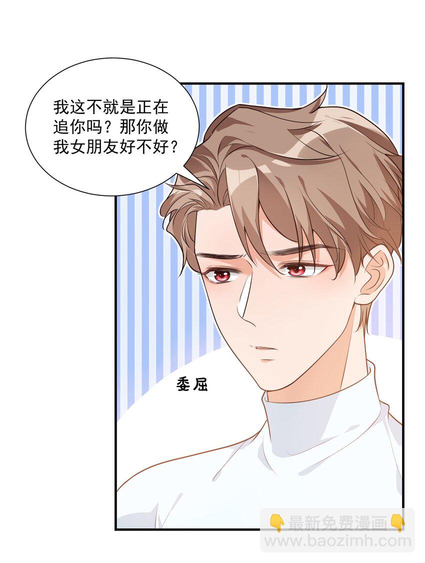 008 六儿的手等于好吃！19