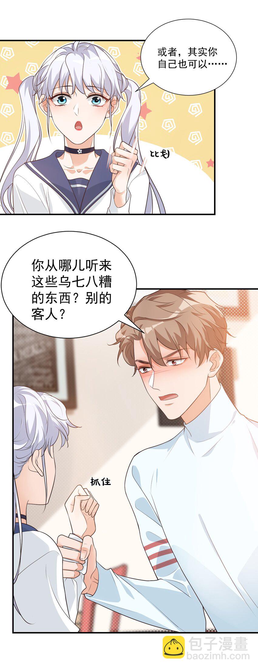008 六儿的手等于好吃！21
