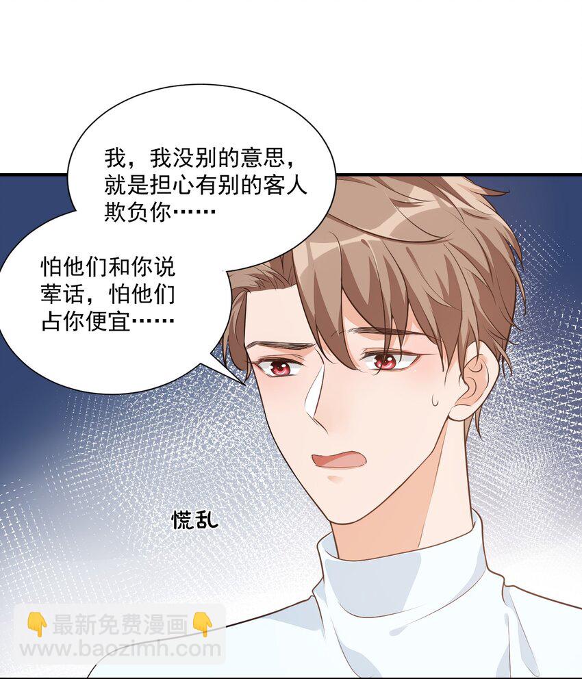 008 六儿的手等于好吃！23