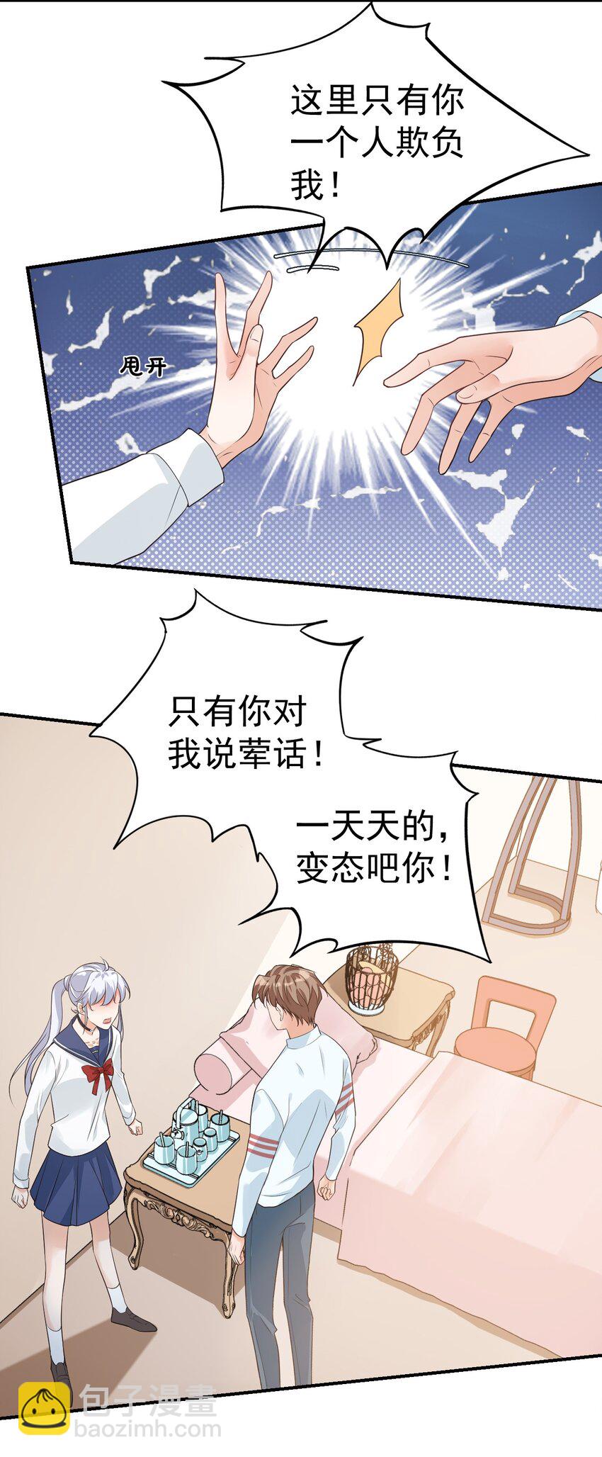 008 六儿的手等于好吃！24