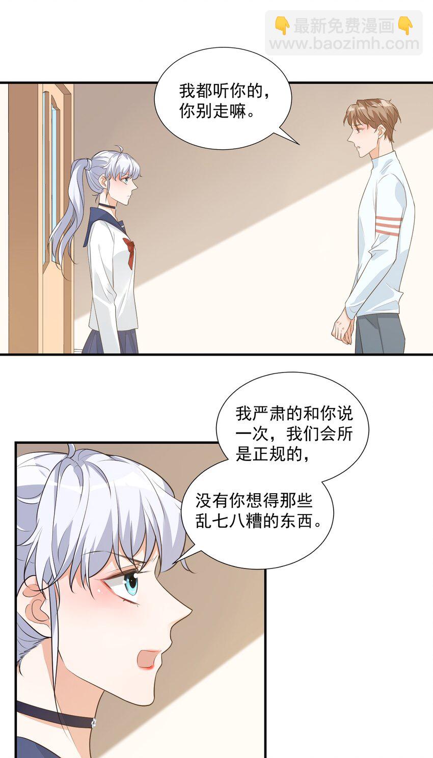 008 六儿的手等于好吃！28
