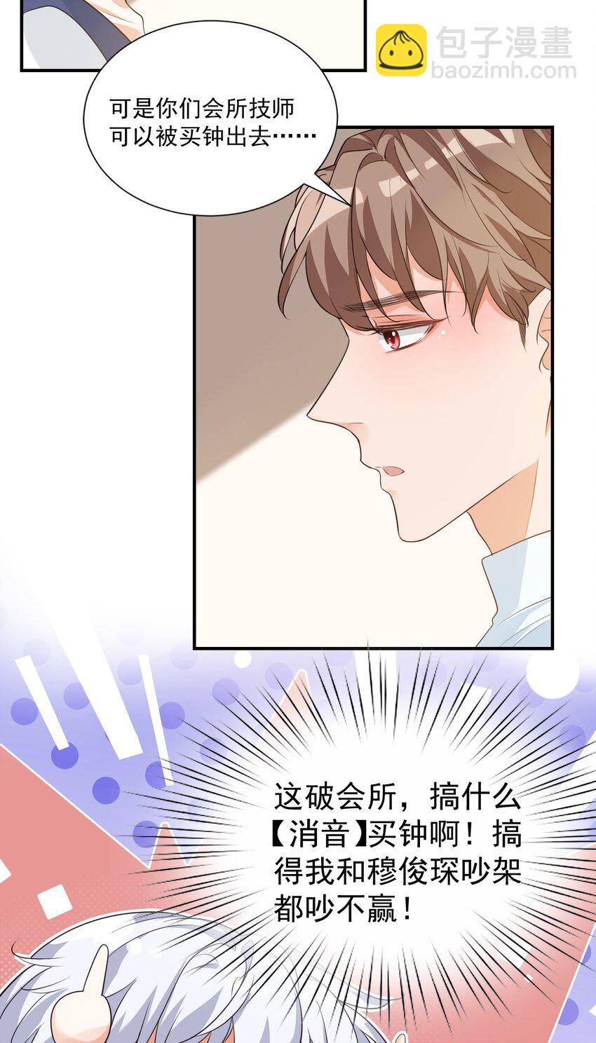 008 六儿的手等于好吃！29