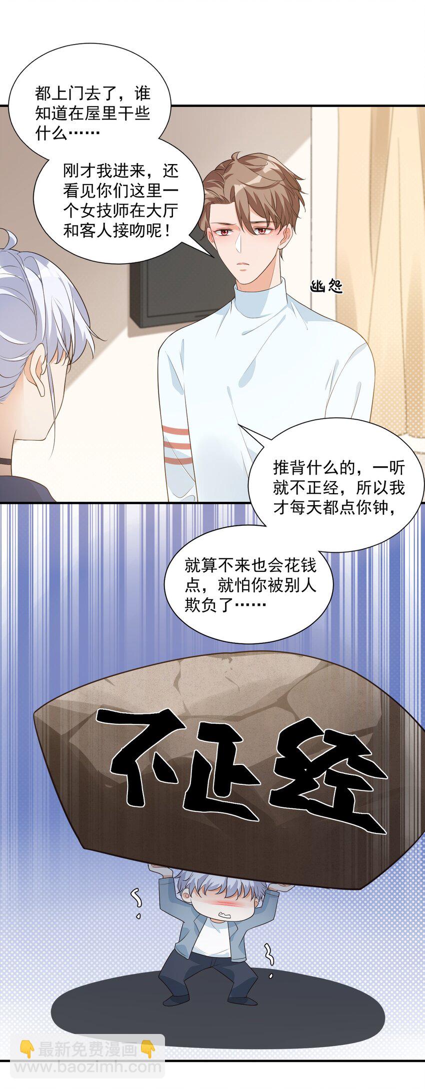 008 六儿的手等于好吃！31