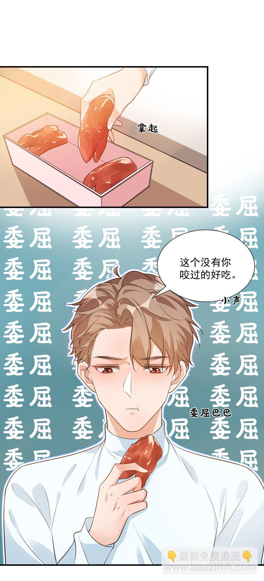 008 六儿的手等于好吃！6