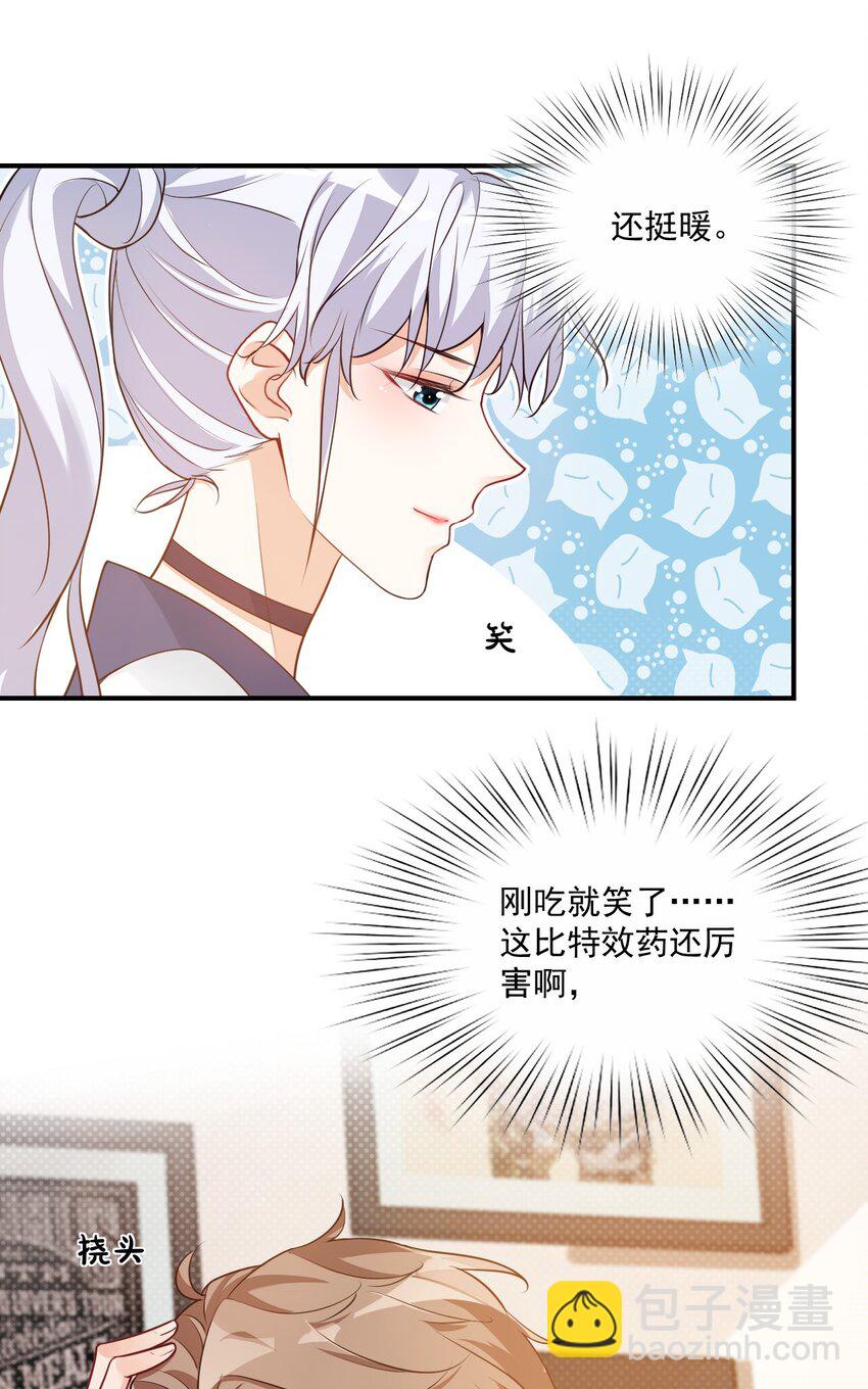 009 他的怀抱真温暖12