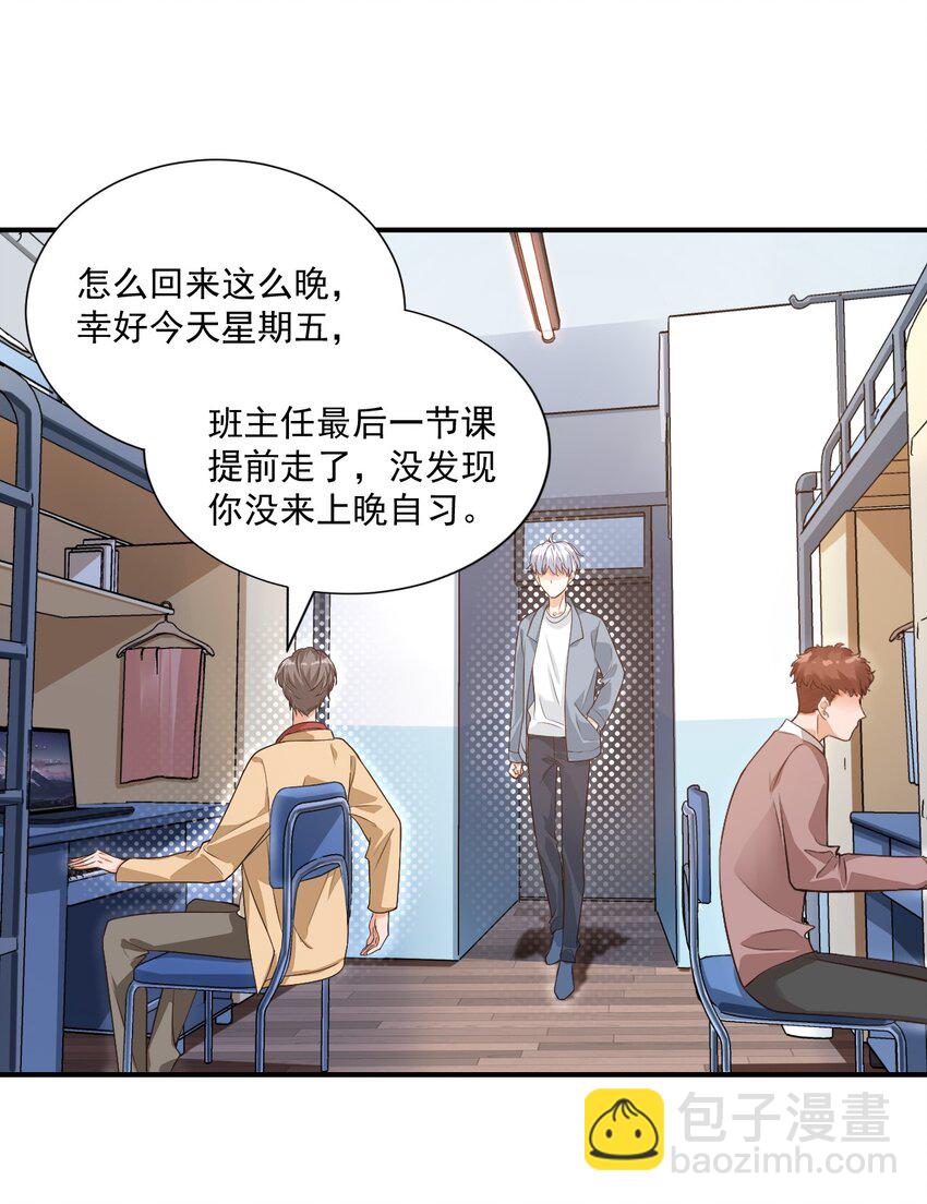 009 他的怀抱真温暖16