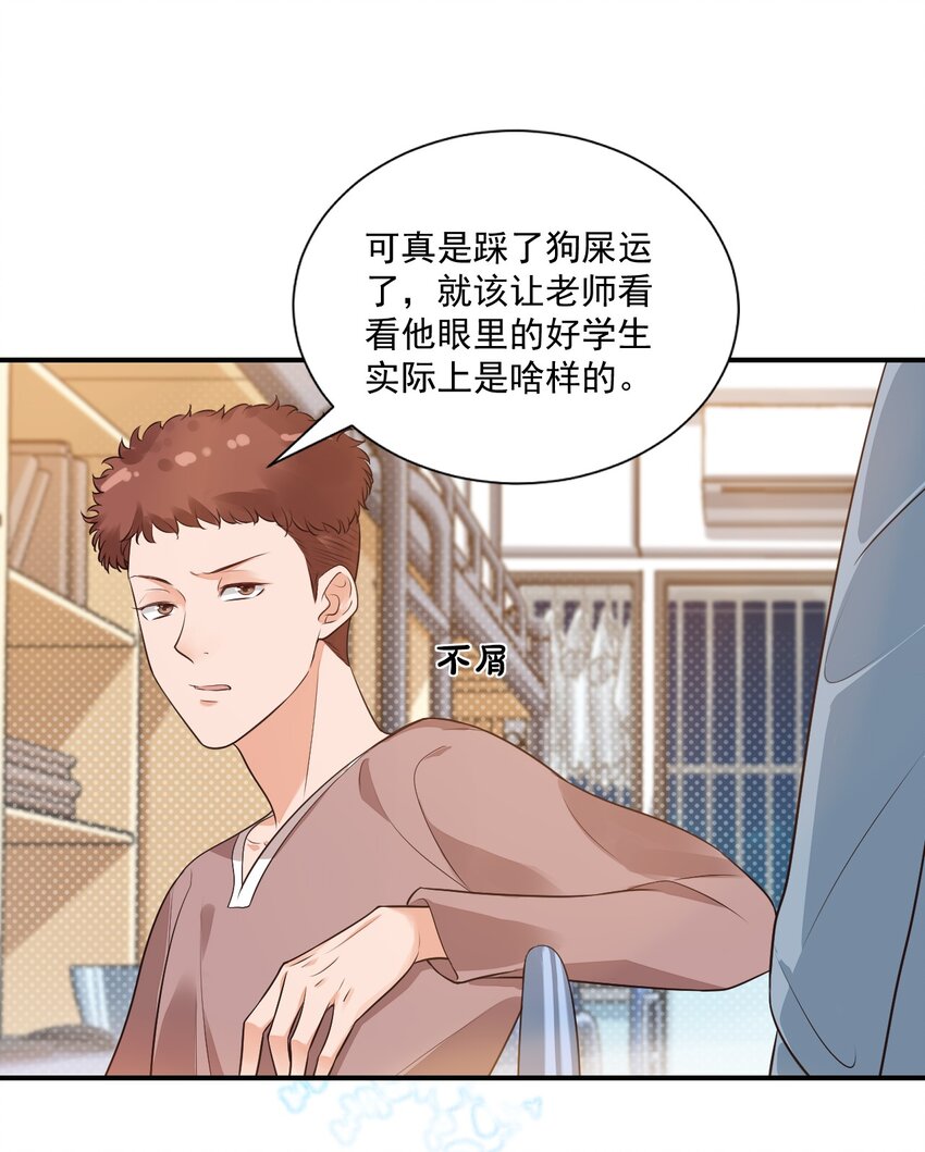 009 他的怀抱真温暖18