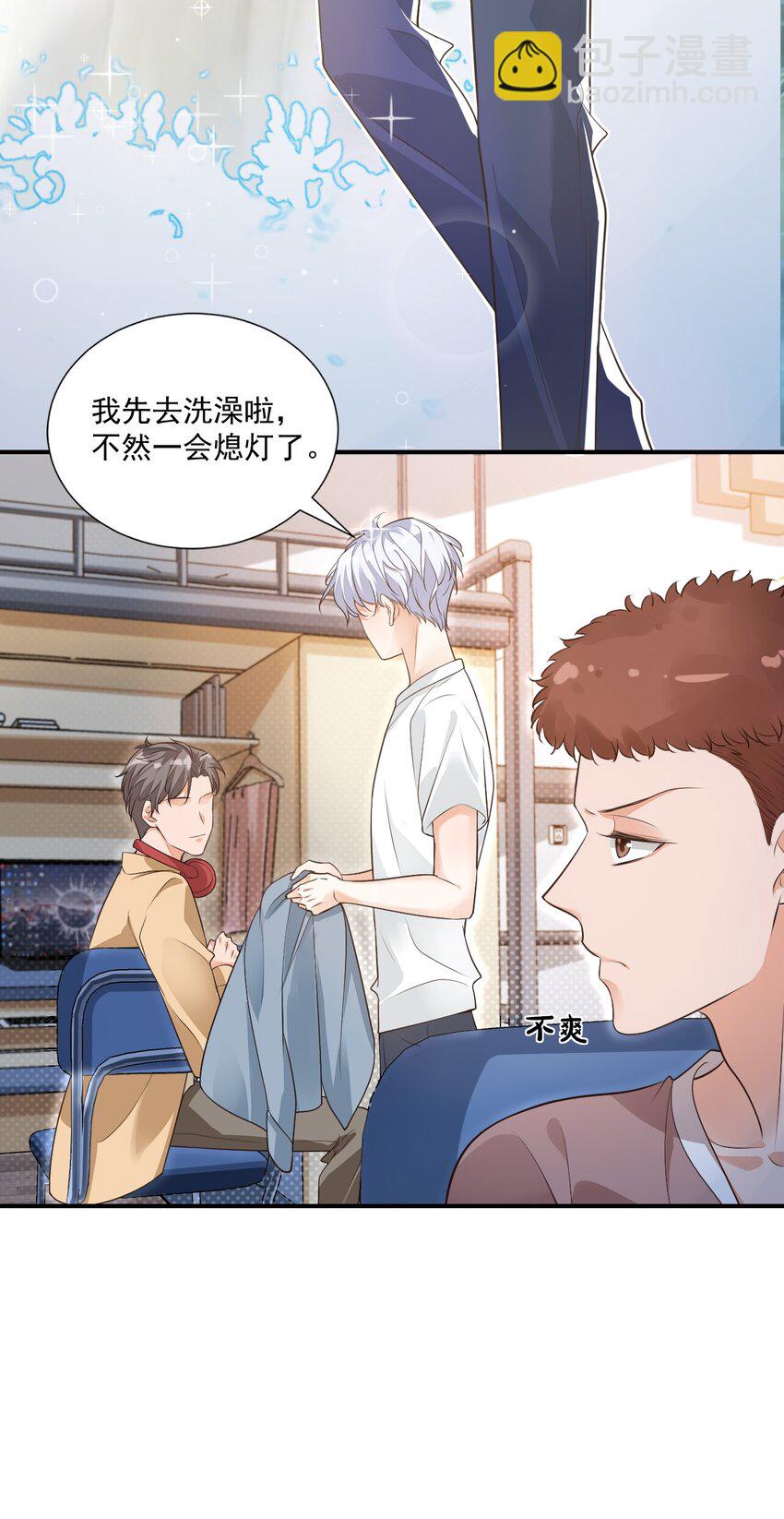 009 他的怀抱真温暖20