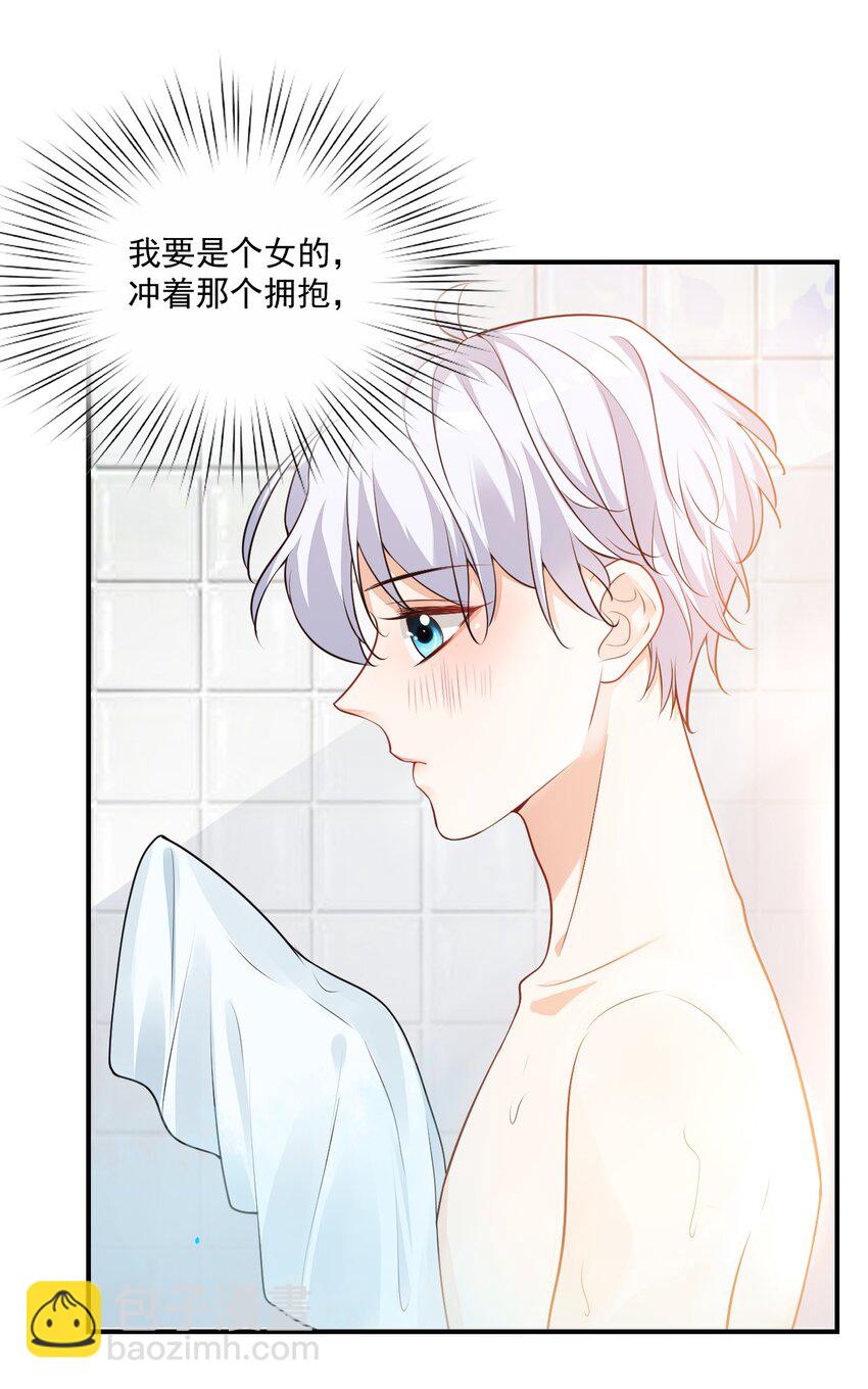 009 他的怀抱真温暖24