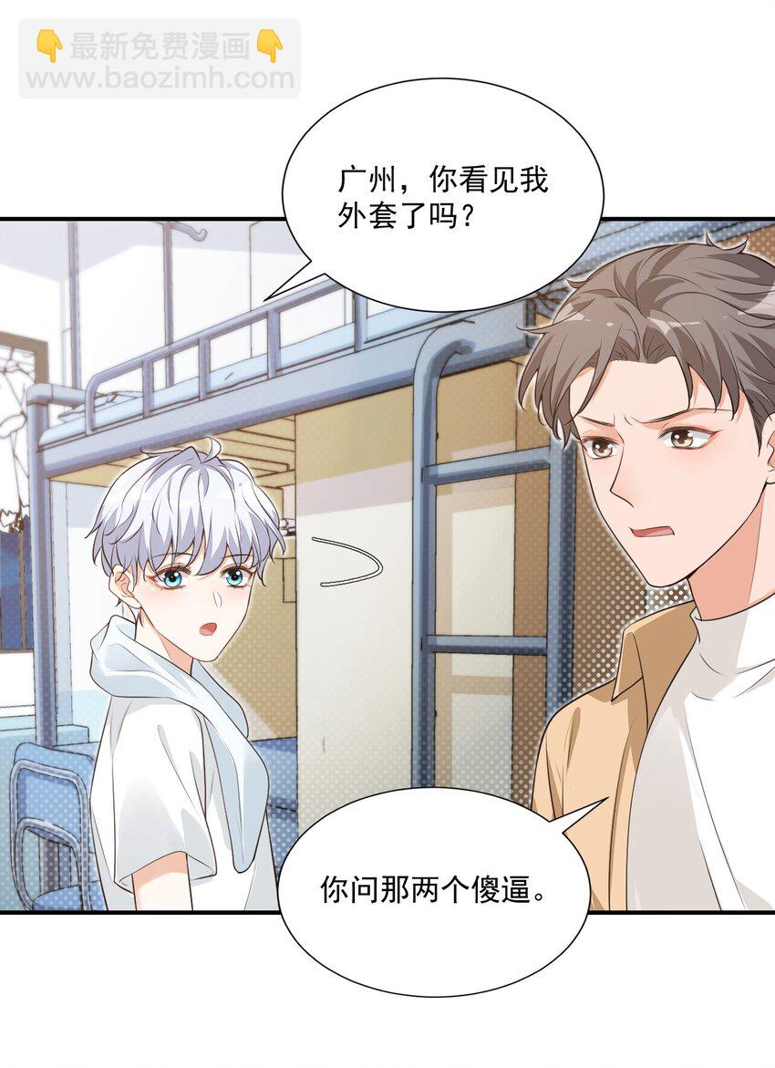 009 他的怀抱真温暖30