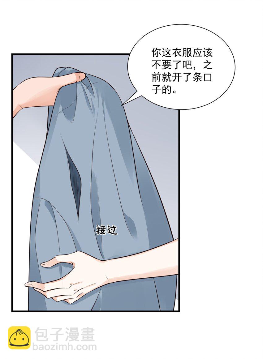 009 他的怀抱真温暖32