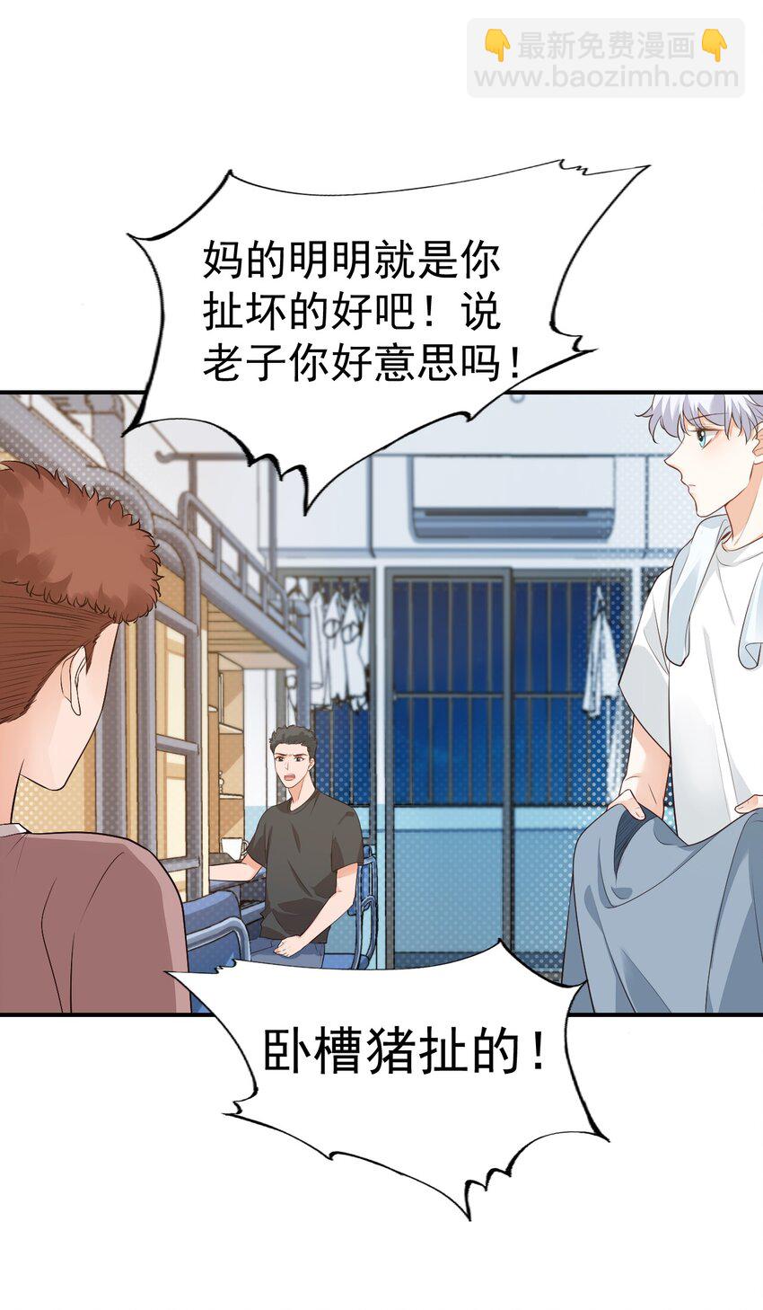 009 他的怀抱真温暖34