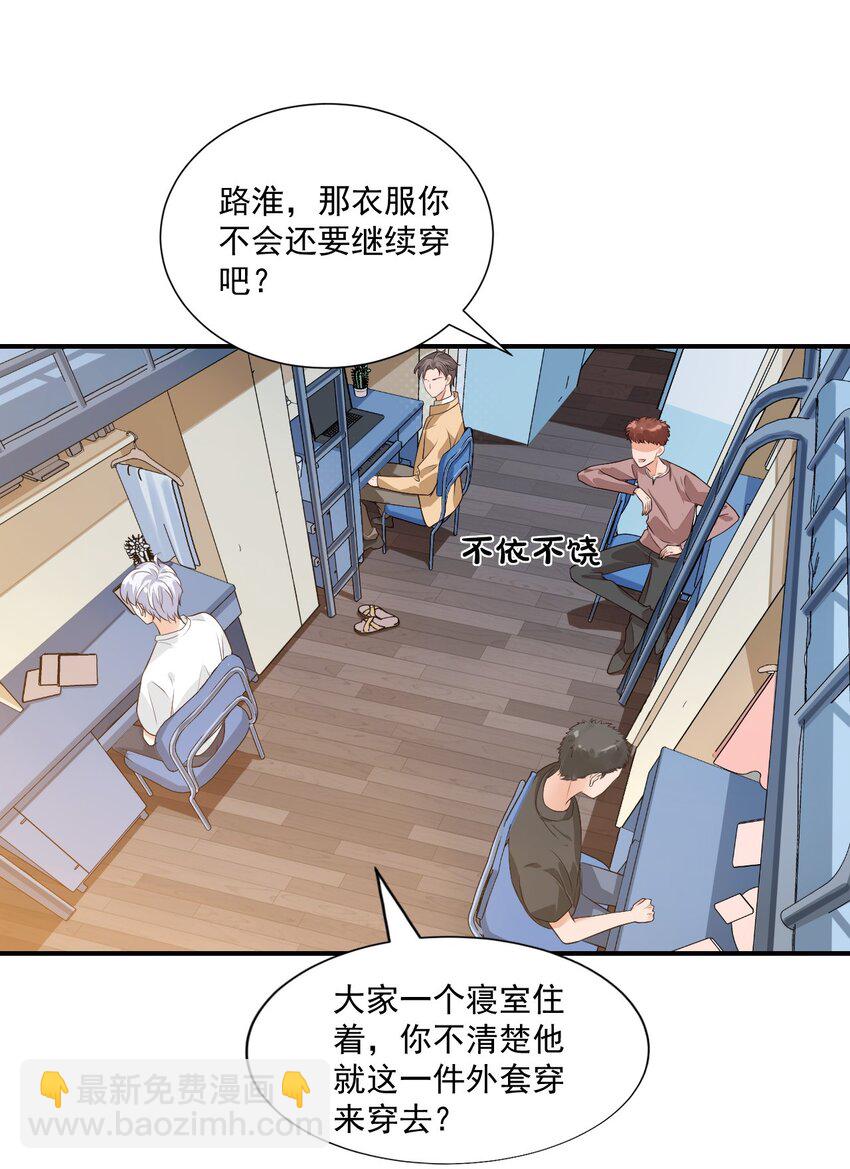 009 他的怀抱真温暖37