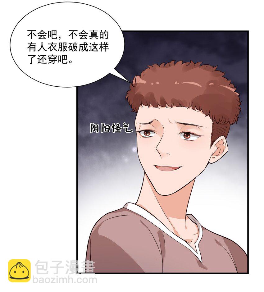 009 他的怀抱真温暖38