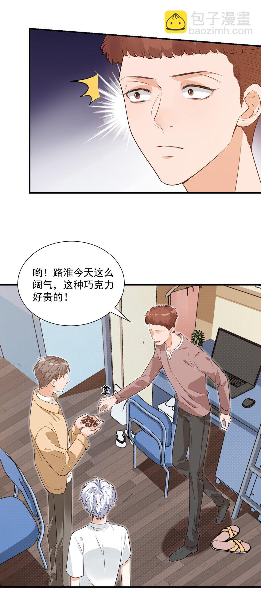 009 他的怀抱真温暖43