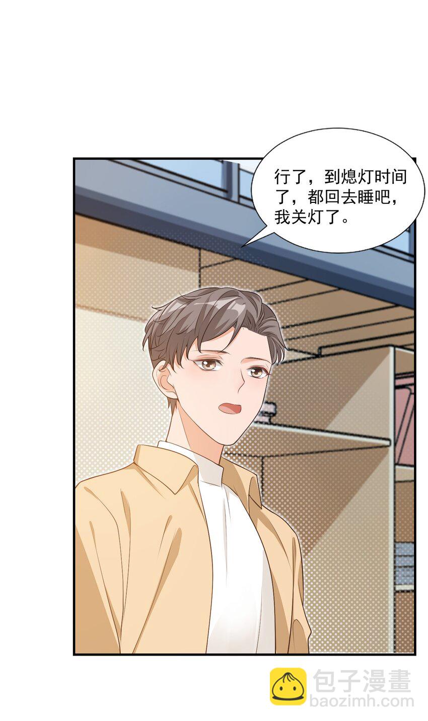 009 他的怀抱真温暖50