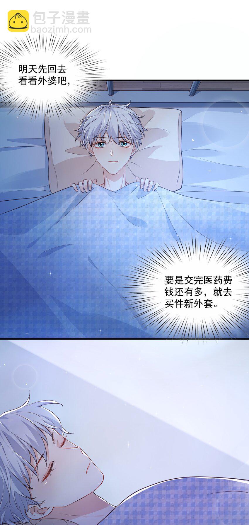 009 他的怀抱真温暖51