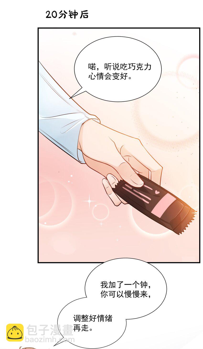 009 他的怀抱真温暖9