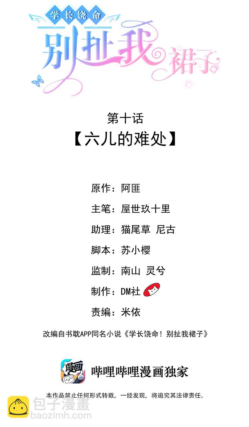 010 六儿的难处1