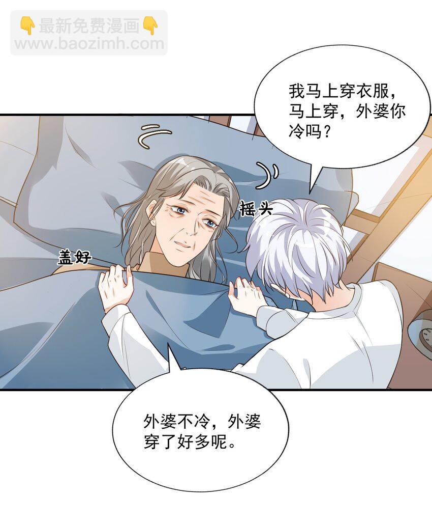 010 六儿的难处21
