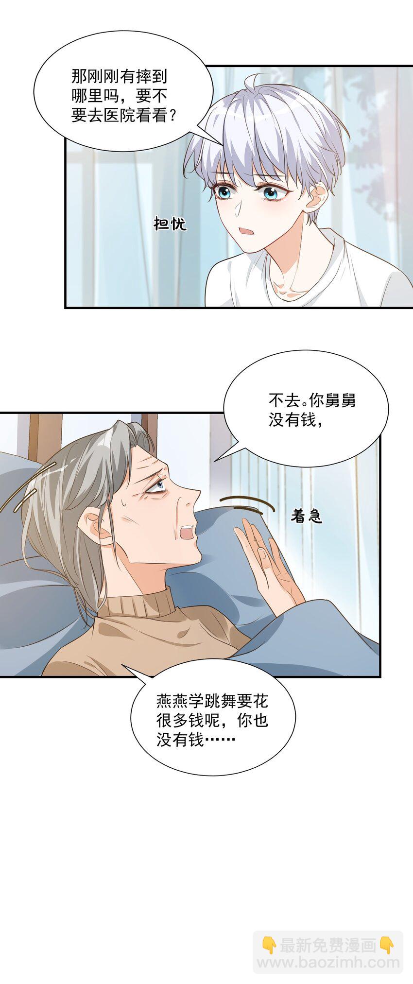 010 六儿的难处22