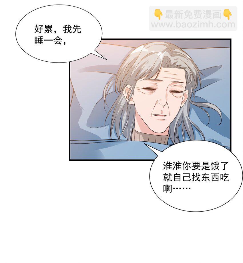 010 六儿的难处24