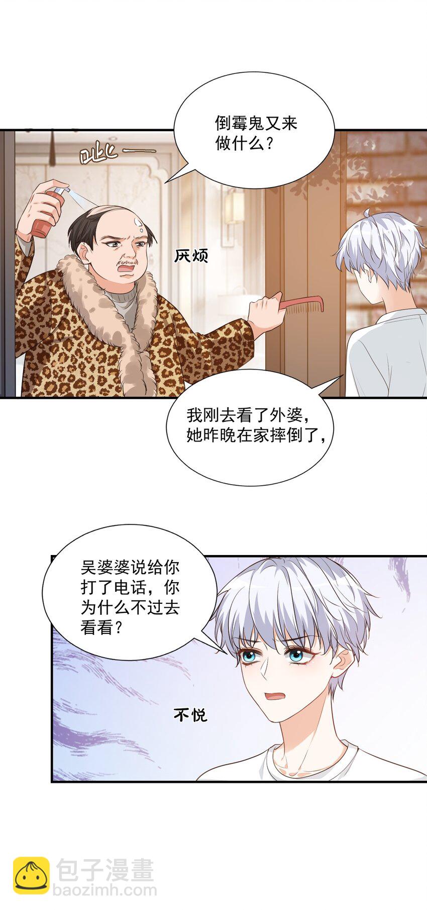 010 六儿的难处27