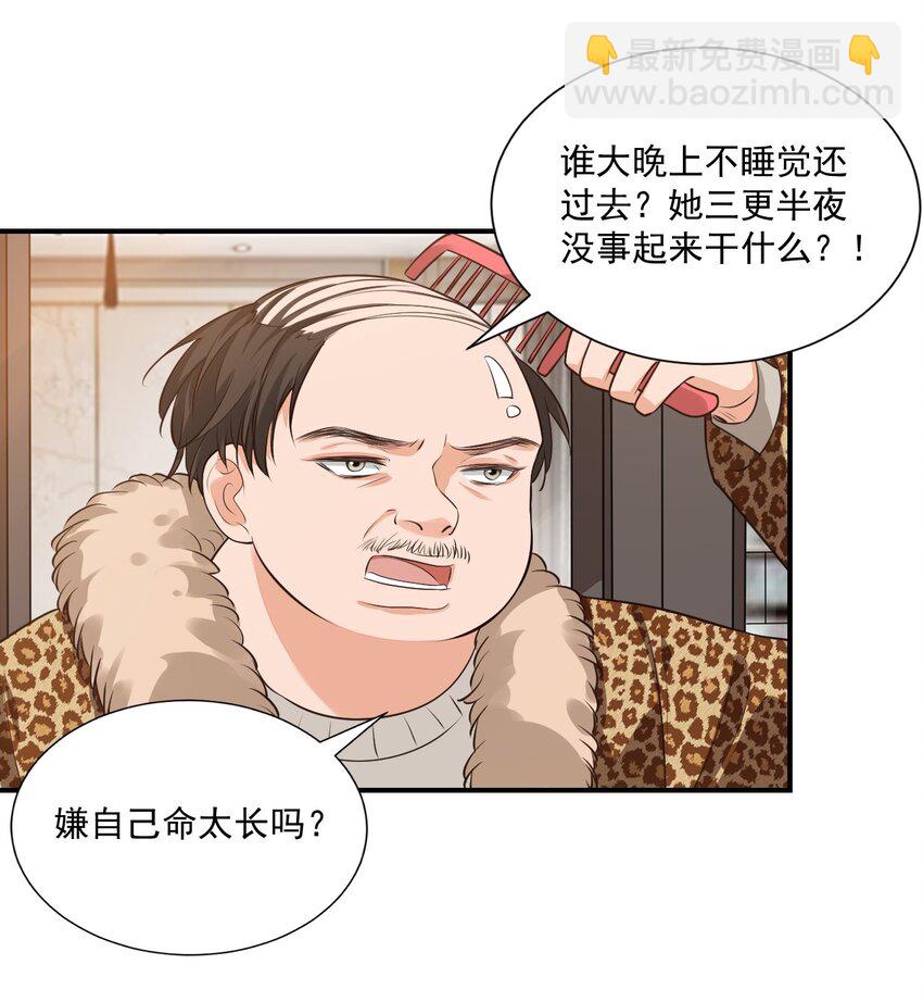 010 六儿的难处28