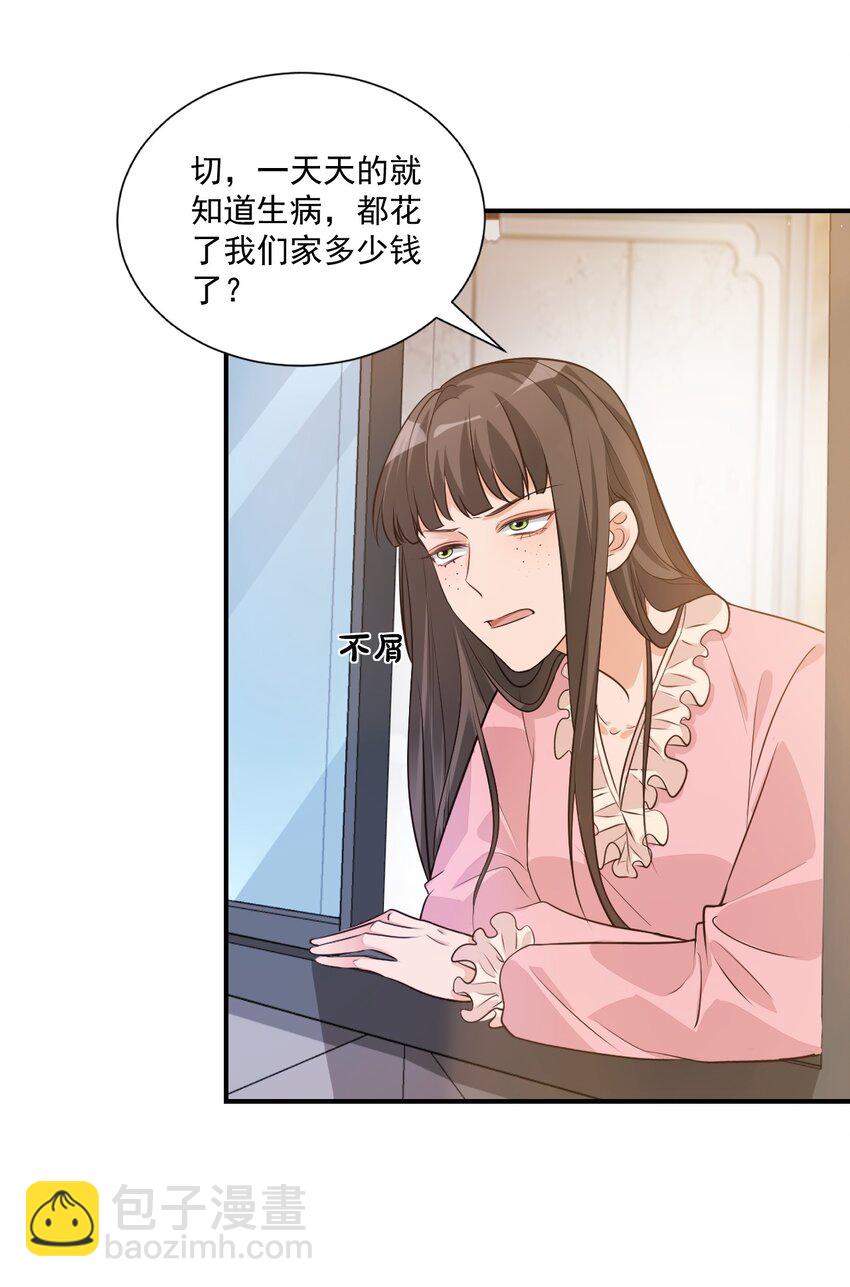 010 六儿的难处30